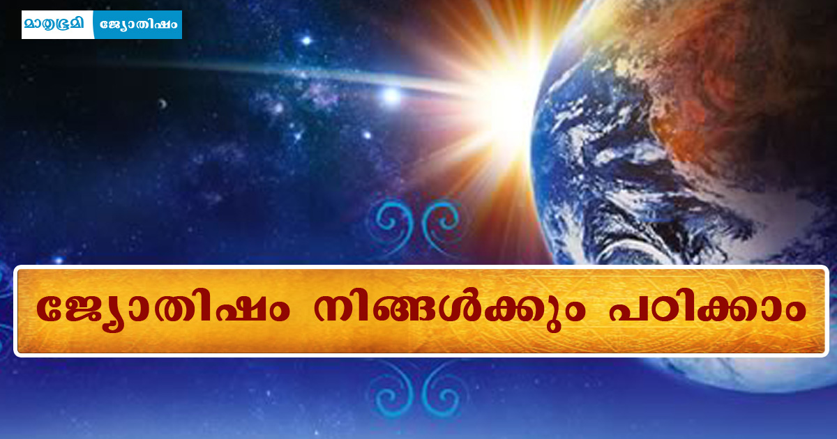 Mathrubhumi Astrology