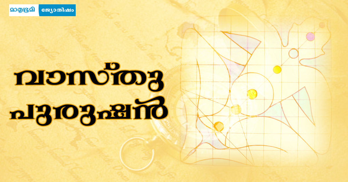 Mathrubhumi Astrology