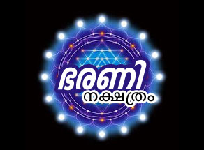 Mathrubhumi Malayalam Calendar 1989 With Stars