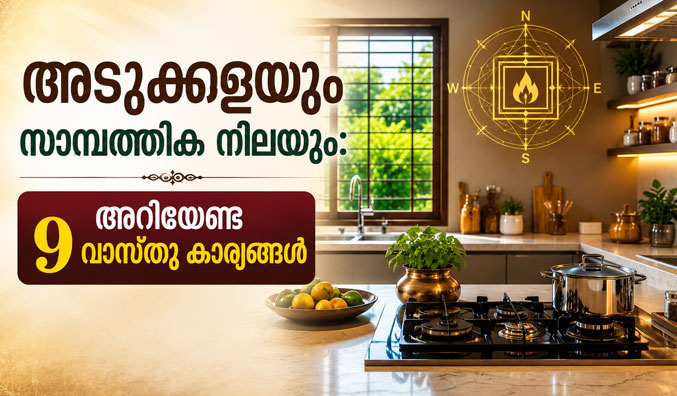 Vasthu Shathra Article