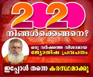 27 Chathayam Nakshatra Astrology In Malayalam - Astrology News