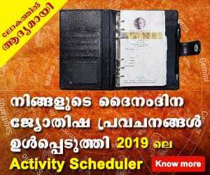 Malayalam calendar 1994 march 1st