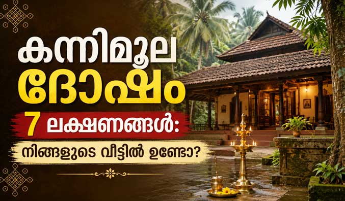 Vasthu Shathra Article